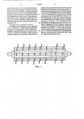 Барабан для разработки кип волокнистого материала (патент 1772232)