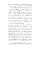 Патент ссср  154112 (патент 154112)
