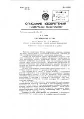 Смесительные бегуны (патент 142512)