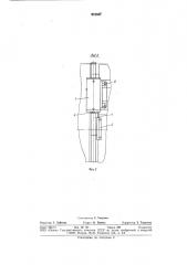 Устройство для ротационного выдавли-вания (патент 810337)
