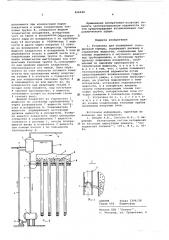 Установка для охлаждения холодильной камеры (патент 606048)
