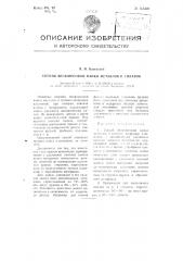 Способ бесфлюсовой пайки металлов и сплавов (патент 105400)