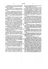 Устройство для проведения лигатуры (патент 1827190)