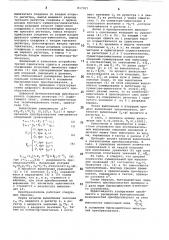 Цифровой функциональный преобразо-ватель (патент 817707)