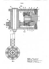 Устройство для выдавливания рисунка (патент 734021)