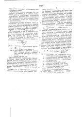 Способ комбинированной подачи газа в жидкую ванну (патент 682576)