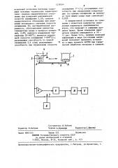 Установка для контроля параметров закалочной среды (патент 1278364)