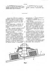 Захватное устройство (патент 1171310)