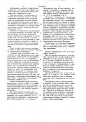 Способ определения углов схождения колес управляемой оси автомобиля (патент 1030692)