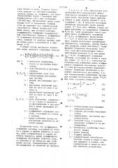 Способ определения микроструктурных характеристик дисперсных сред и нефелометр для его осуществления (патент 1272194)