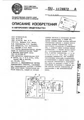 Гидравлическая система транспортного средства (патент 1178972)