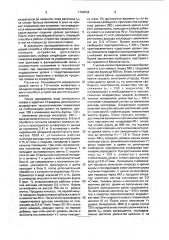 Способ прогнозирования управляющих воздействий в конвертере и устройство для его осуществления (патент 1789566)