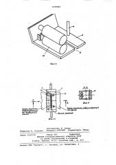 Устройство для поперечной резки непрерывно движущегося волокнистого полотна (патент 1030444)