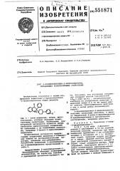 2-арилпиперазино-2-фенилинданоны,обладающие психотропными свойствами (патент 551871)