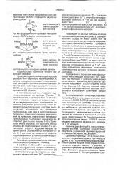 Водоугольная суспензия (патент 1756332)