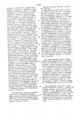 Механизм привода транспортера кормораздатчика (патент 1644844)