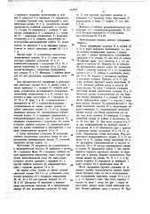 Замковое соединение (патент 663829)