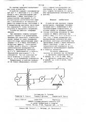 Устройство для контроля толщины диэлектриков (патент 911138)