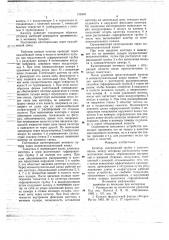 Катетер (патент 736983)