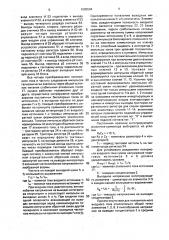 Преобразователь тока в частоту (патент 1695504)
