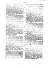 Способ диагностики вторичного иммунодефицита при хронической нв-вирусной инфекции у детей (патент 1802329)