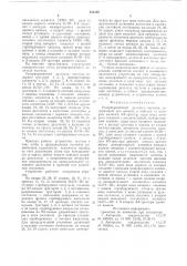 Резервированный делитель частоты (патент 731597)