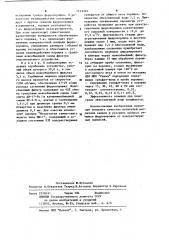 Устройство для отмывки ферропорошка носителя магнитной записи (патент 1153352)