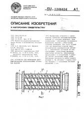 Устройство для формования центрифугированных железобетонных трубчатых изделий (патент 1346434)