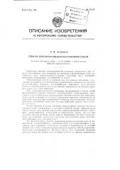 Устройство для образования флюсовой подушки (патент 97336)