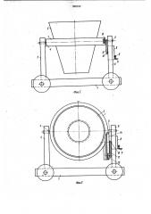 Транспортное средство (патент 998162)