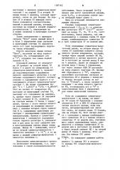 Устройство для вычисления тангенса (патент 1187162)