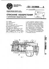 Устройство крепления магазина к оружию (патент 1019909)