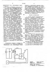 Способ очистки электрического контакта в вакууме и контроля его качества (патент 781769)