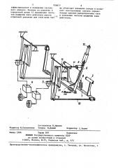 Система управления движителями катера на воздушной подушке (патент 926877)