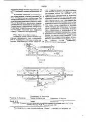 Устройство цепей отсоса тяговой подстанции переменного тока (патент 1766730)