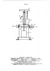 Станок для балансировки изделий (патент 567984)