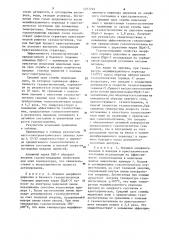 Газопоглотитель (патент 1277249)