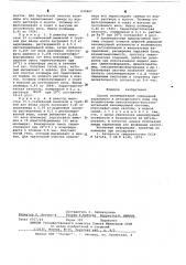 Способ полимеризации соединений акрилового и метакрилового ряда (патент 633867)
