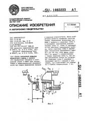 Способ контактной приварки проволочного вывода к корпусу (патент 1465223)