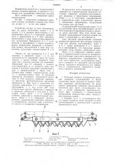 Режущий аппарат (патент 1544239)
