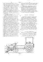Подборщик-погрузчик навоза (патент 904612)