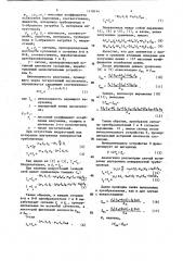 Устройство для измерения плотности жидких сред (патент 1178194)