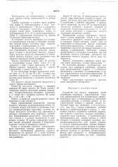 Устройство для смазки шарниров цепей конвейеров (патент 440528)