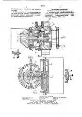 Механизм вертикальной подачи плоскошлифовального станка (патент 880707)