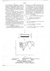 Пироэлектрический приемник излучения (патент 667825)