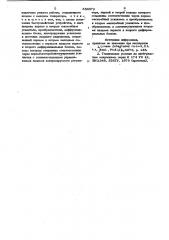 Устройство для контроля регуляторагромкости и стереобаланса (патент 853572)