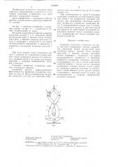 Клещевое захватное устройство для груза круглого поперечного сечения (патент 1324982)