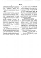 Горелочное устройство (патент 584157)