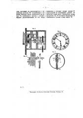 Часы (патент 11023)