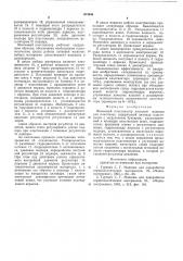 Шнековый пластикатор литьевой машины для пластмасс (патент 574344)